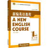 新编英语教程（第三版）练习册 1（附mp3下载） 商品缩略图0