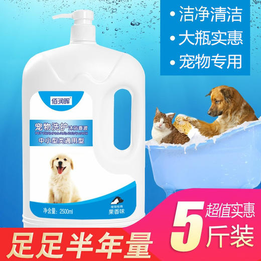 【猫狗沐浴香波杀菌洗澡用品】宠物狗狗沐浴露洗澡液大桶沐浴液 商品图0