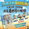 【新东方】小书包环游世界名校 一本专为中国孩子打造的世界名校启蒙书 商品缩略图1