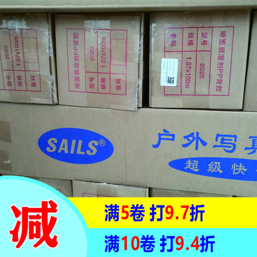 160g户外背胶 商品图0