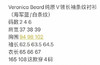Veronica Beard纯原V领长袖条纹衬衫 商品缩略图3