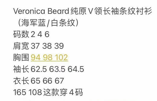 Veronica Beard纯原V领长袖条纹衬衫 商品图3