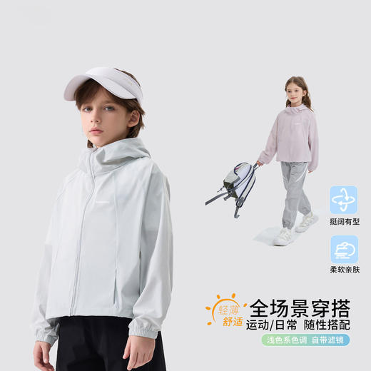 西蒙日记儿童原纱软壳防晒衣PT43 商品图1