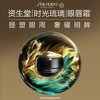 【专柜版】资生堂时光琉璃系列眼唇霜 17ml 商品缩略图1