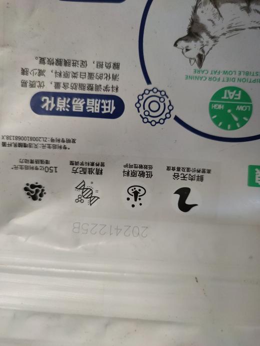 【临期处理26.6.25到期】澳龙澳维康犬低脂易消全价处方粮1.5kg/袋 商品图1
