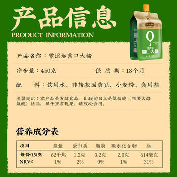 郑友和零添加营口大酱450g 东北大酱黄豆大酱炒菜炖鱼拌面豆瓣酱 /粮油调味 /调味品 /烹饪酱 商品图1