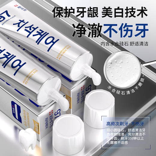 【韩国olive young必买牙膏 ！】XIDIMIAN97%洁齿牙膏【银色】3支装 商品图6