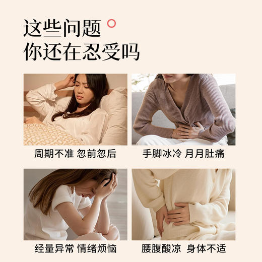 艾桂八物温阳保健贴（名医）2贴*7袋/盒 商品图1