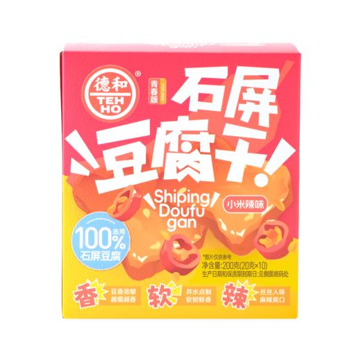 德和 石屏豆腐干 原味/小米辣味 200g/盒（20g*10片）休闲零食 #零食 商品图3
