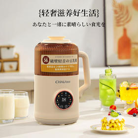 CHAU创优·迷你破壁豆浆机OKC-706-1