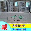千彩黑胶 商品缩略图0