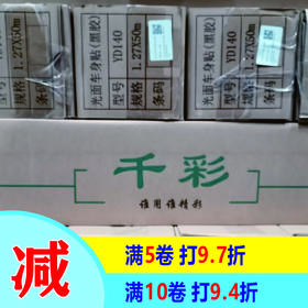 千彩黑胶