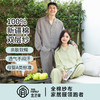 宜色家全棉双层纱国色系列·浅春系情侣款套装，A类标准，亲肤透气 商品缩略图0