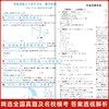 2026版初中崇德竞优卷数学物理化学拔尖竞赛省招考试自主招生必刷 商品缩略图3