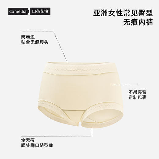 草本初色山茶花螺纹冰感女士中腰内裤六条装  全无痕轻盈无束缚 632款 商品图5