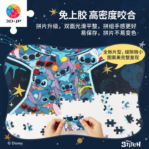 1008片 平面塑料拼图 U1188 星际宝贝系列 626 号宇宙【Showpiece L 】 商品图4