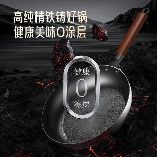 九阳精铁深煎锅0无涂层平底炒菜锅老式家用燃气灶电磁炉通用铁锅 商品图2