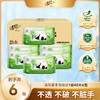 【官方自营】清风熊猫系列湿厕纸40片6包整箱装 商品缩略图0