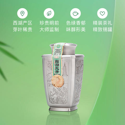【2026年春茶】八马茶业 | 茗作30000·历炼·西湖龙井100g(无试茶） 商品图1