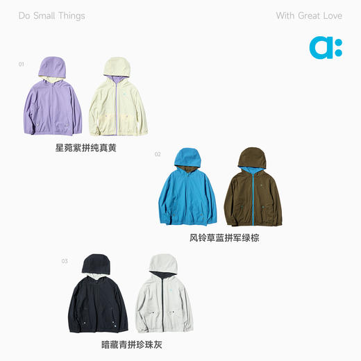allblu幼岚【弹弹格防泼水两面穿外套】儿童外套26春新品UPF50+ 商品图3