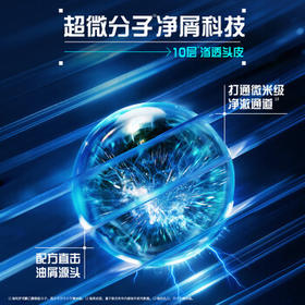 清扬男士去屑洗发水活力运动500g净屑止痒薄荷洗头膏新老随机京东金榜