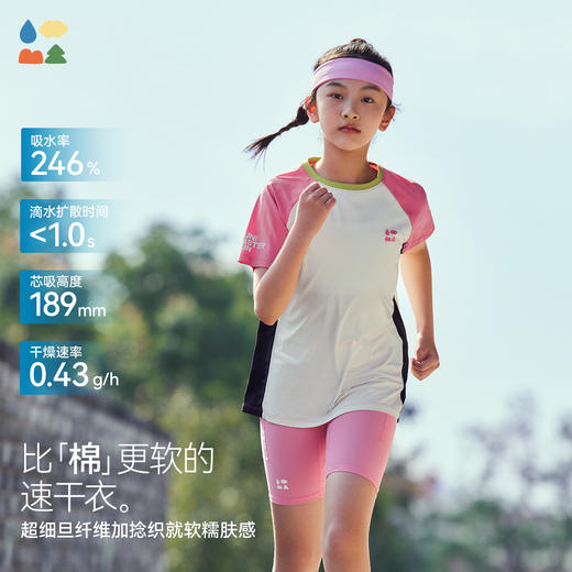 森林棠汗跑跑系列撞色插肩棉感速干短袖，儿童亲肤速干T恤，40162001 商品图1