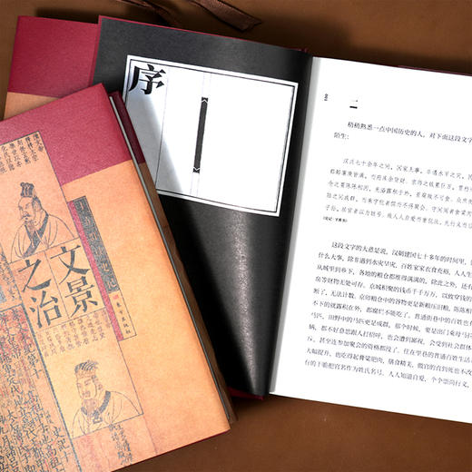 《王立群读史记：文景之治》 商品图12