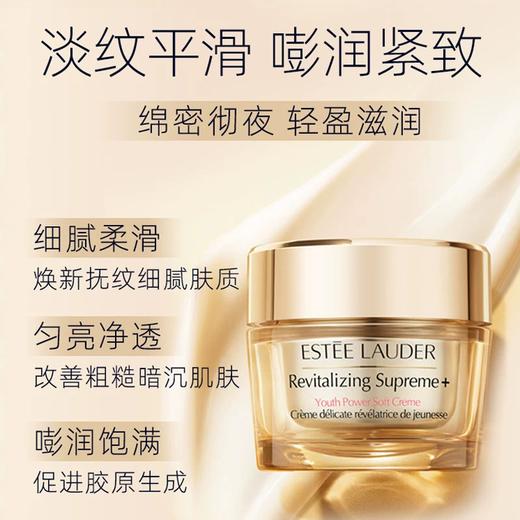 【跨境】雅诗兰黛智妍面霜75ml 清爽型 （效期：2026-08） 商品图1