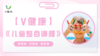 20260330-儿童整合疗法毕业典礼 商品缩略图0