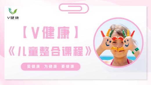 20260330-儿童整合疗法毕业典礼 商品图0