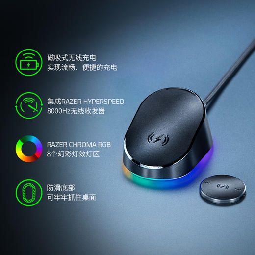 Razer雷蛇鼠标RGB充电底座专业版 适配巴塞利斯蛇V3专业版/眼镜蛇专业版 8KHZ【雷蛇官方直营，2年有限质保】 商品图1