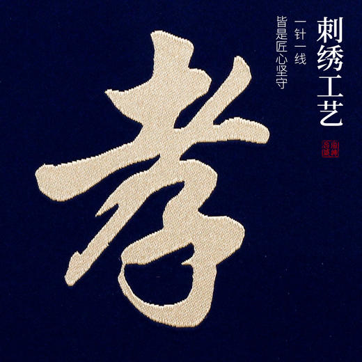 百孝篇 大号 商品图4