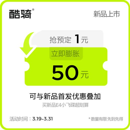 【新品1元预定金】小程序专享⭐1元抢预定金膨胀50倍⭐下单购买E4电动车/至尊款V2滑板车立减50元！ 商品图0