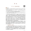 针灸推拿与护理 姚斐 主编 全国高等中医药院校学历继续教育规划教材 供护理学专业用 9787521457032 中国医药科技出版社 商品缩略图4