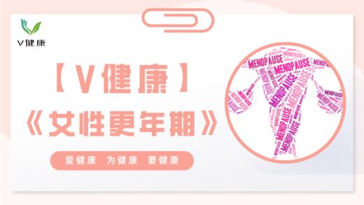 【专栏】女性更年期 商品图0