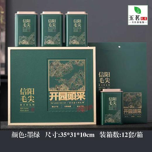 开园頭采【墨绿•4听毛尖】35元1套.整件12套 商品图0