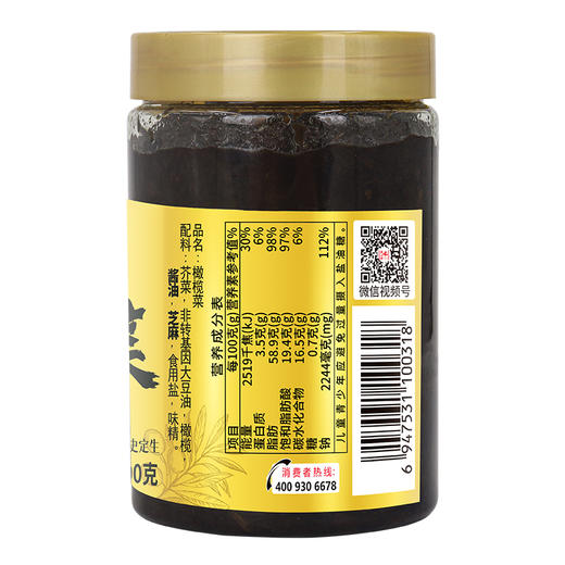 潮汕佬橄榄菜|采用优质大豆油 遵循古法古方精制【清明期间正常发货】 商品图4