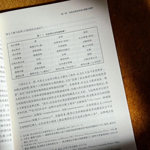 从有效到正当 当代学校变革的伦理审视 学校内部变革实践 程亮 商品图9