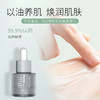 蜜雪儿角鲨烷美容精华油15ml/30ml保湿滋润以油养肤 商品缩略图2