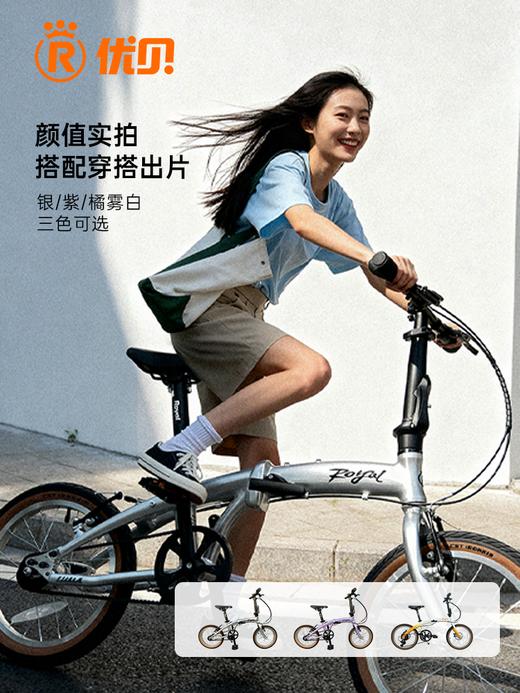 Luma铝合金折叠自行车(16-20寸)(72小时内发货)-优贝26年 商品图5