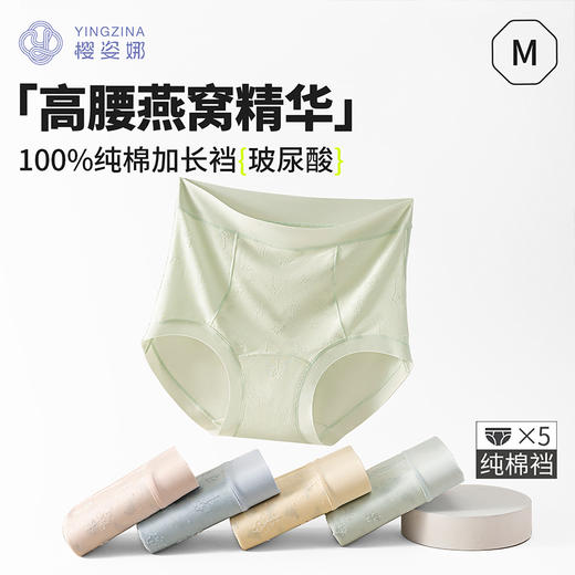 【樱姿娜-高腰】-莫代尔女士轻塑燕窝裤内裤-WL80065 商品图0
