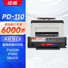 绘威PD-110易加粉硒鼓 DT2 适用奔图PANTUM P1050 P2650 P2650N M5000 M6000 M6005打印机 墨粉盒 商品缩略图0
