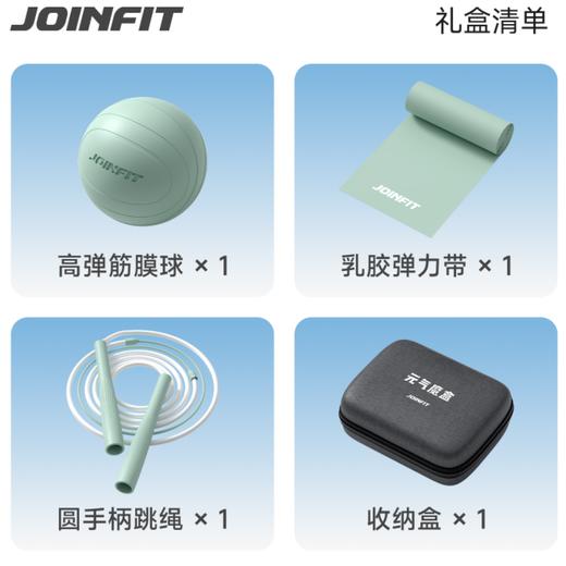 【积分兑换】捷英飞 元气魔盒礼盒 商品图1