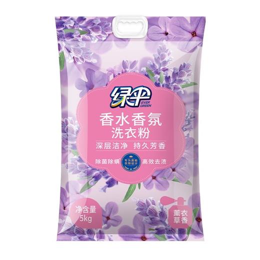 绿伞除菌除螨薰衣草深层去渍洗衣粉持久留香家庭装 商品图9