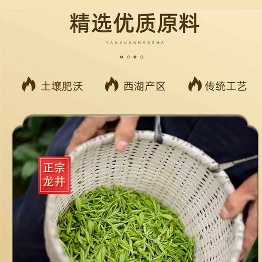 【产地直采】老侯爷 正宗明前特级西湖龙井茶 50g铁罐装/100g手工包 2026新茶 西湖产区 商品图3