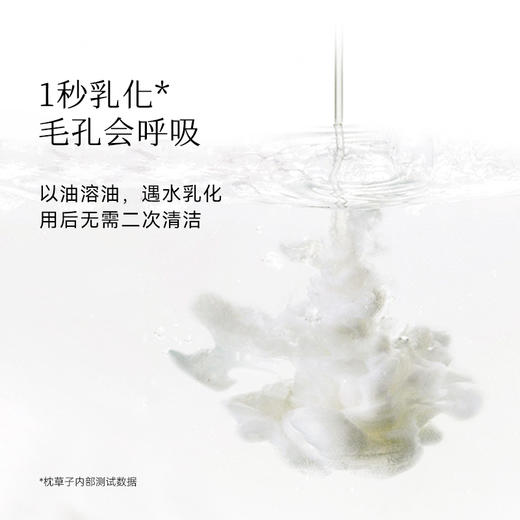 枕草子f&f系列白橙卸妆油160ml，卸妆、清洁养肤三合一 商品图1