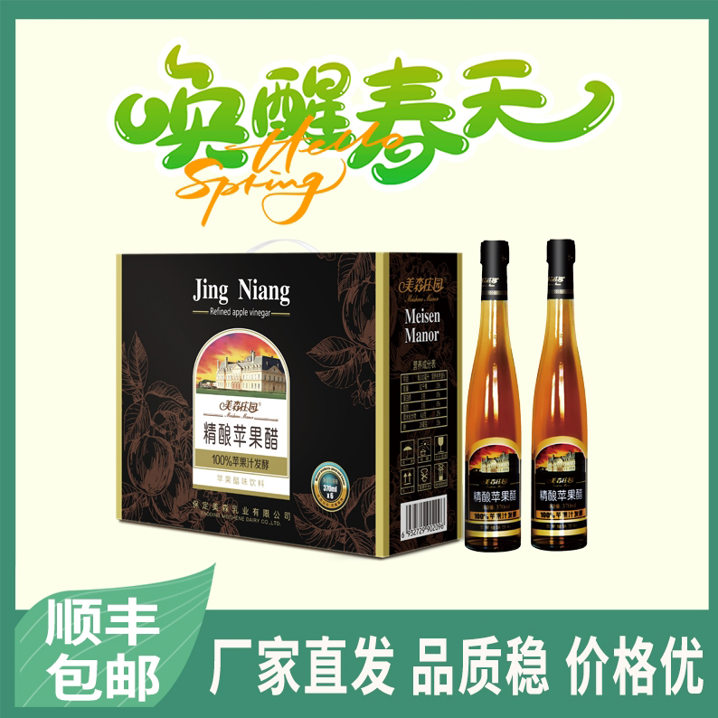 【370ml*6瓶】美森庄园苹果醋饮料二次发酵0脂肪酸爽解腻礼盒装常温