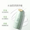 【控油保湿乳】油痘肌适用 清爽保湿控油 调节水油平衡 茶树控油水衡调肌乳120g 商品缩略图2
