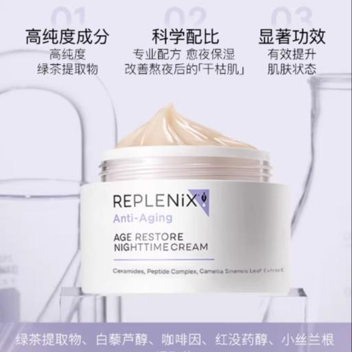 【质地清爽 适合油皮混合皮】TOPIX Replenix 绿茶面霜焕颜柔肤保湿晚霜 15g 50g（效期至2027-1） 商品图4