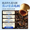 【限时买1送1】九制黄精中药饮片200g黄精九蒸九制正品官方旗舰店高含量养生泡茶（太皇天丞） 商品缩略图1